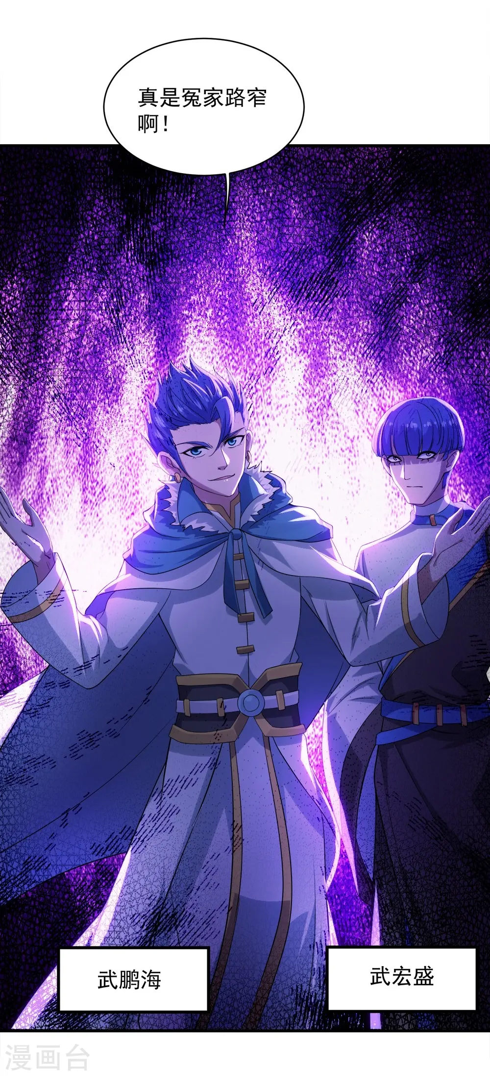 第55话 武宏盛？什么来头！21