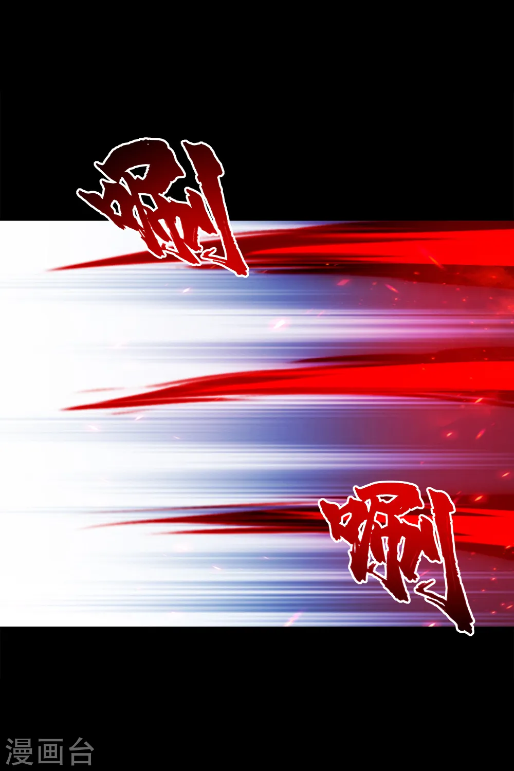 第86话 灵魂穿刺3