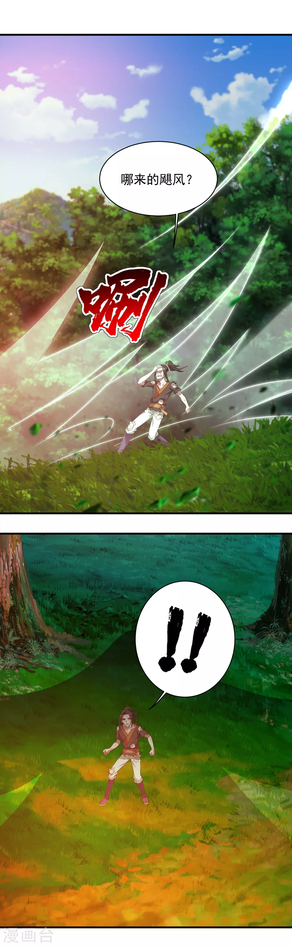 第48话 赤火灵鸟!20