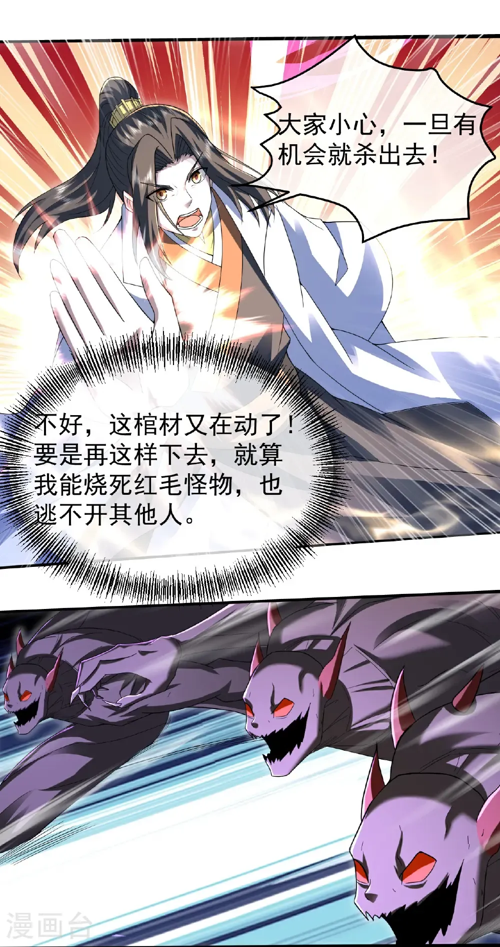 第426话 武王圣兵6