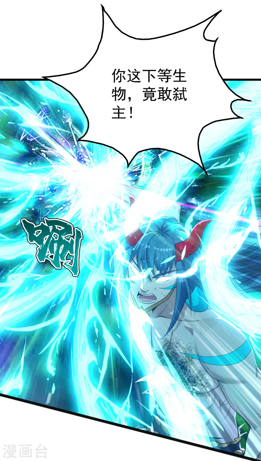 第194话 是新的后宫！30