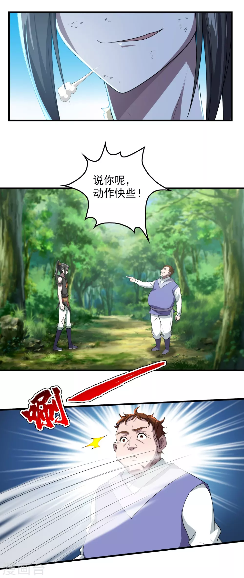 第36话 你们这是伏击谁呢6