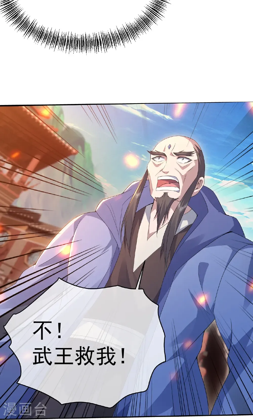 第445话 斩莫泰和19