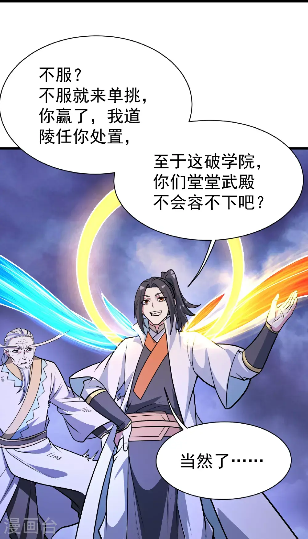 第400话 一人做事一人当13