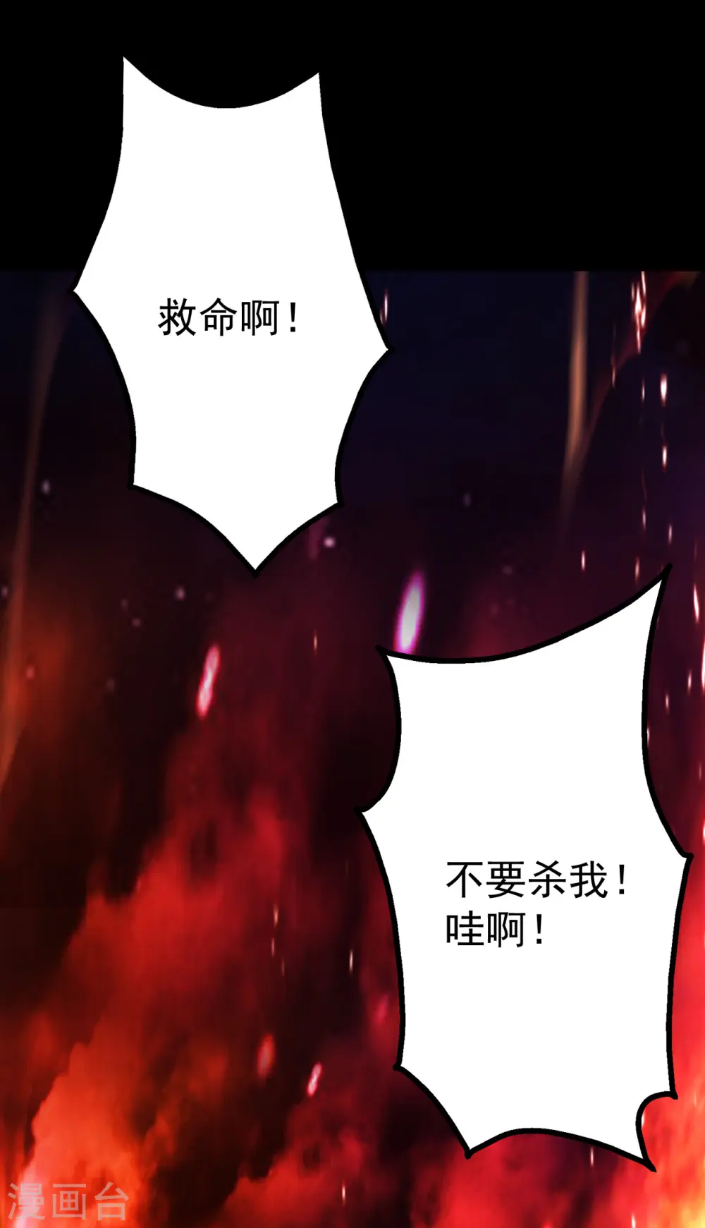 第192话 你们这些低等的生灵！13