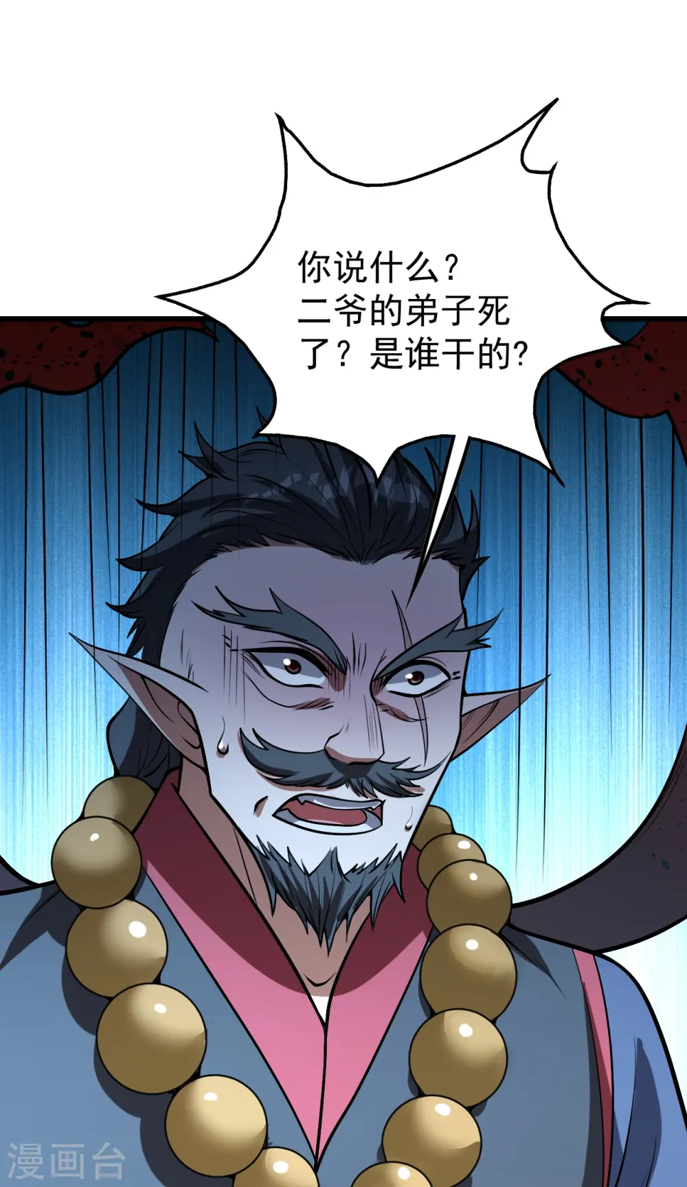 第311话 亲自出马！6