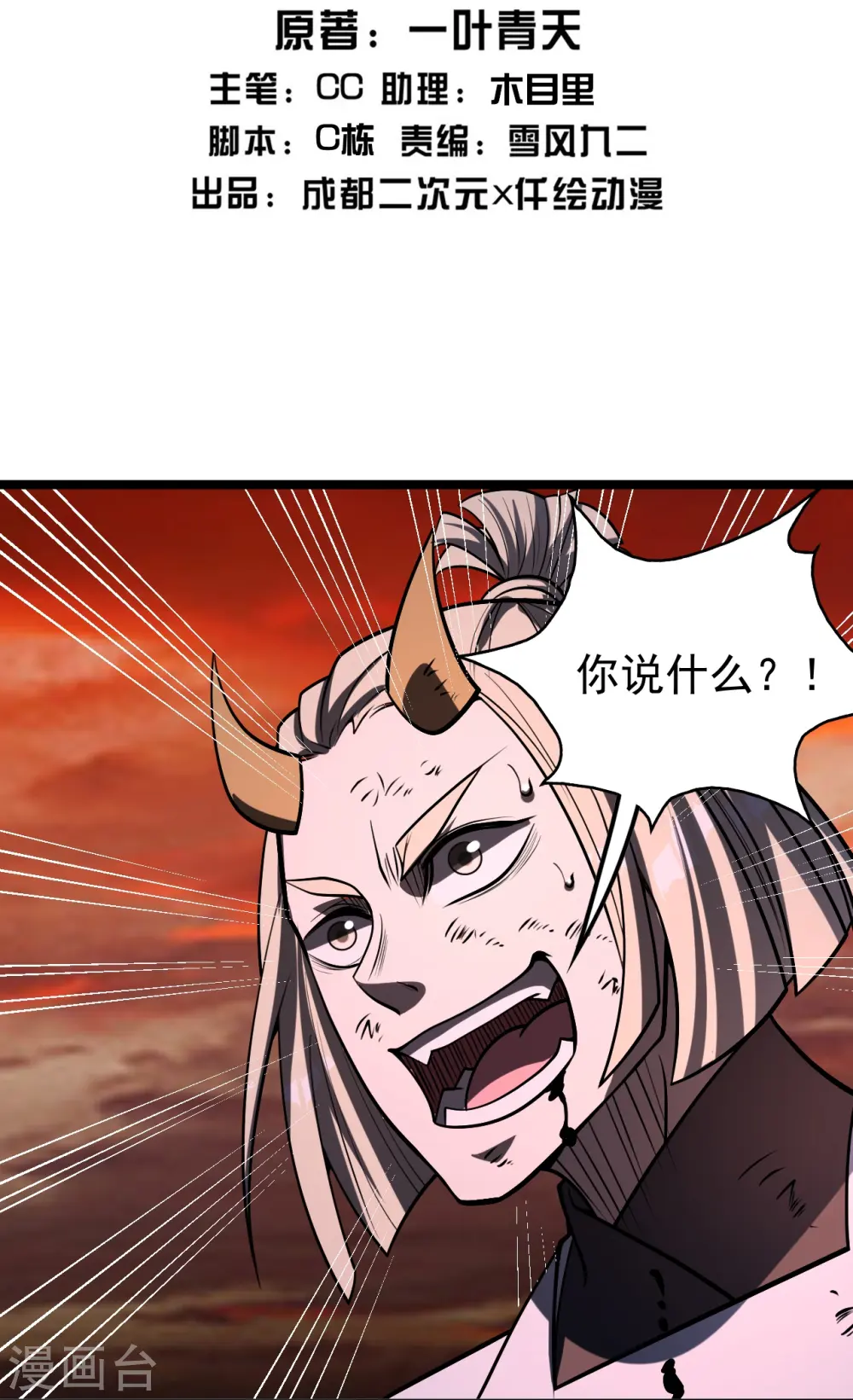 第310话 离道远点！1
