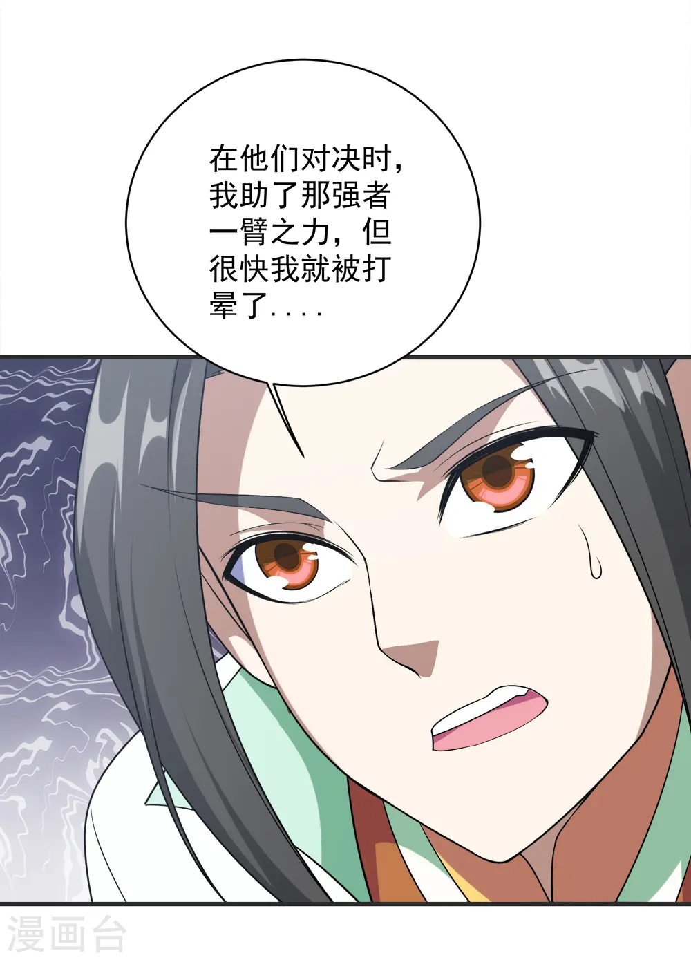 第68话 突破韵灵境界15