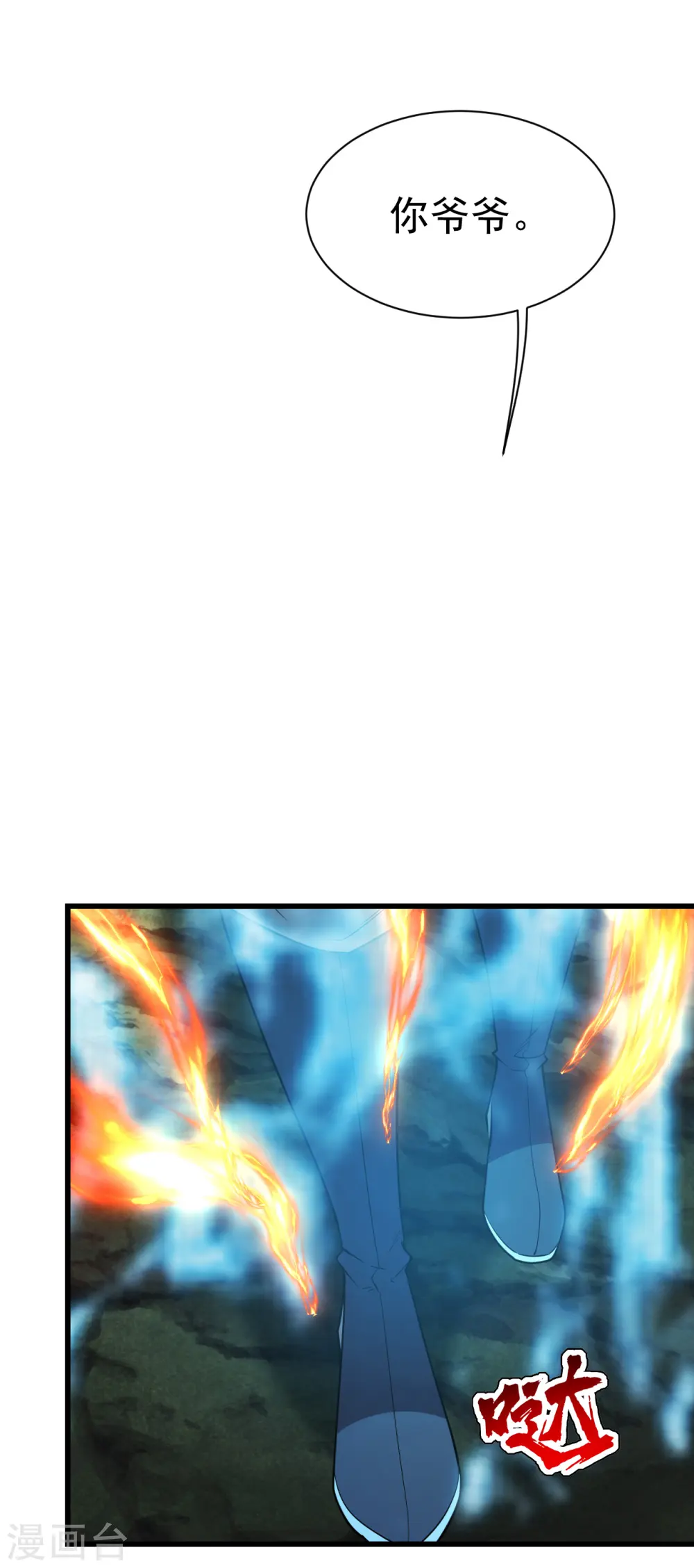 第200话 道陵的威能！4