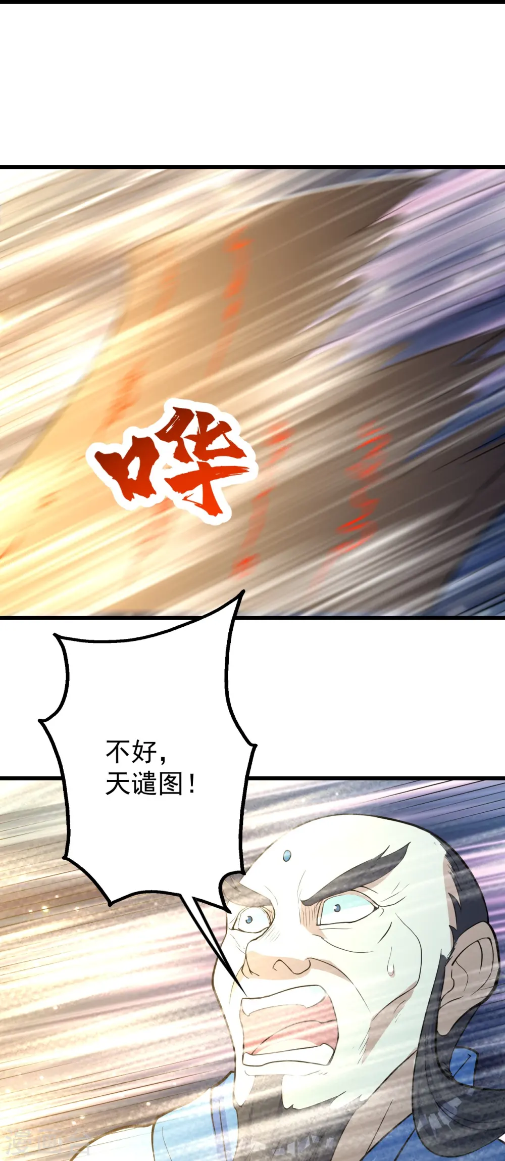 第289话 黑洞结界！11