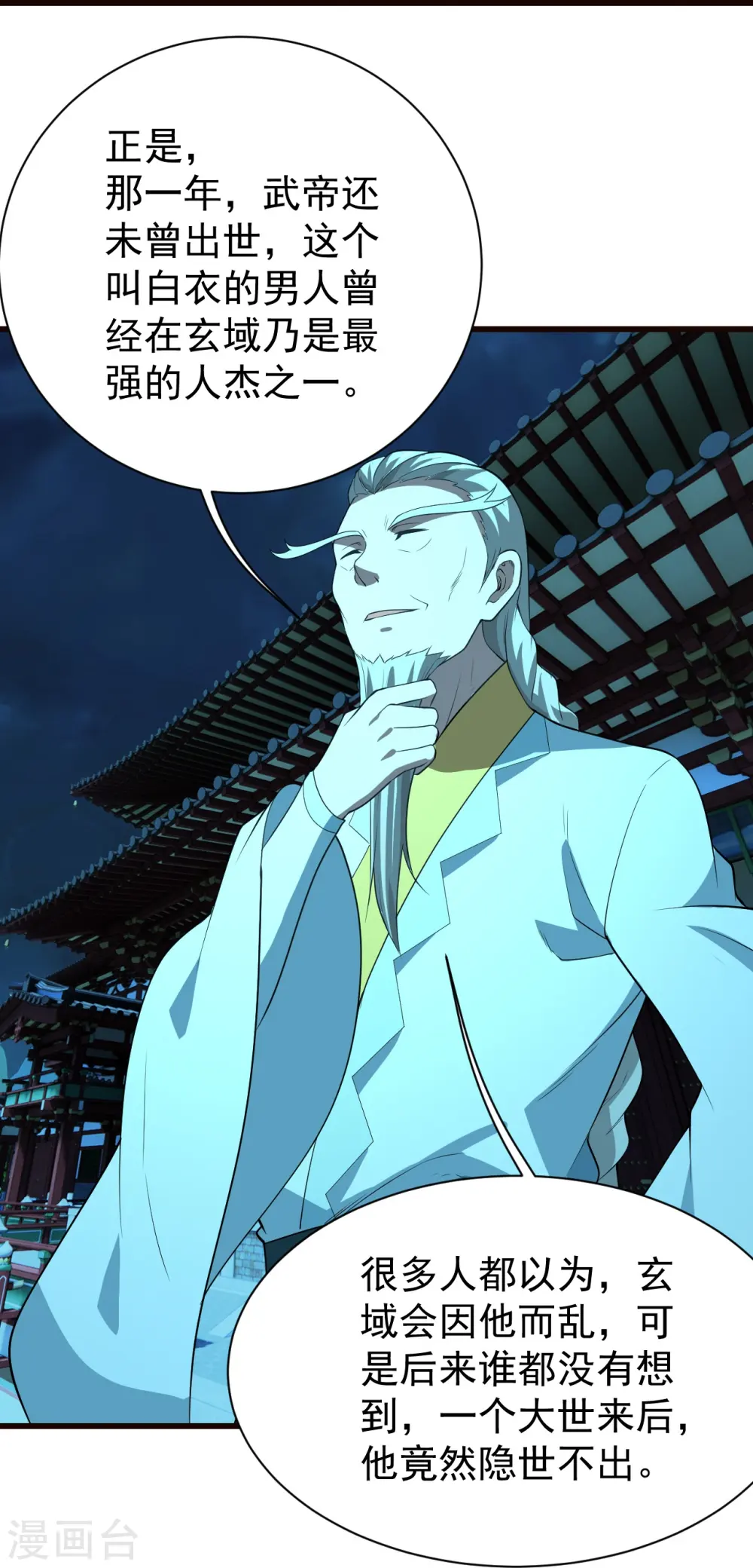 第231话 白衣30