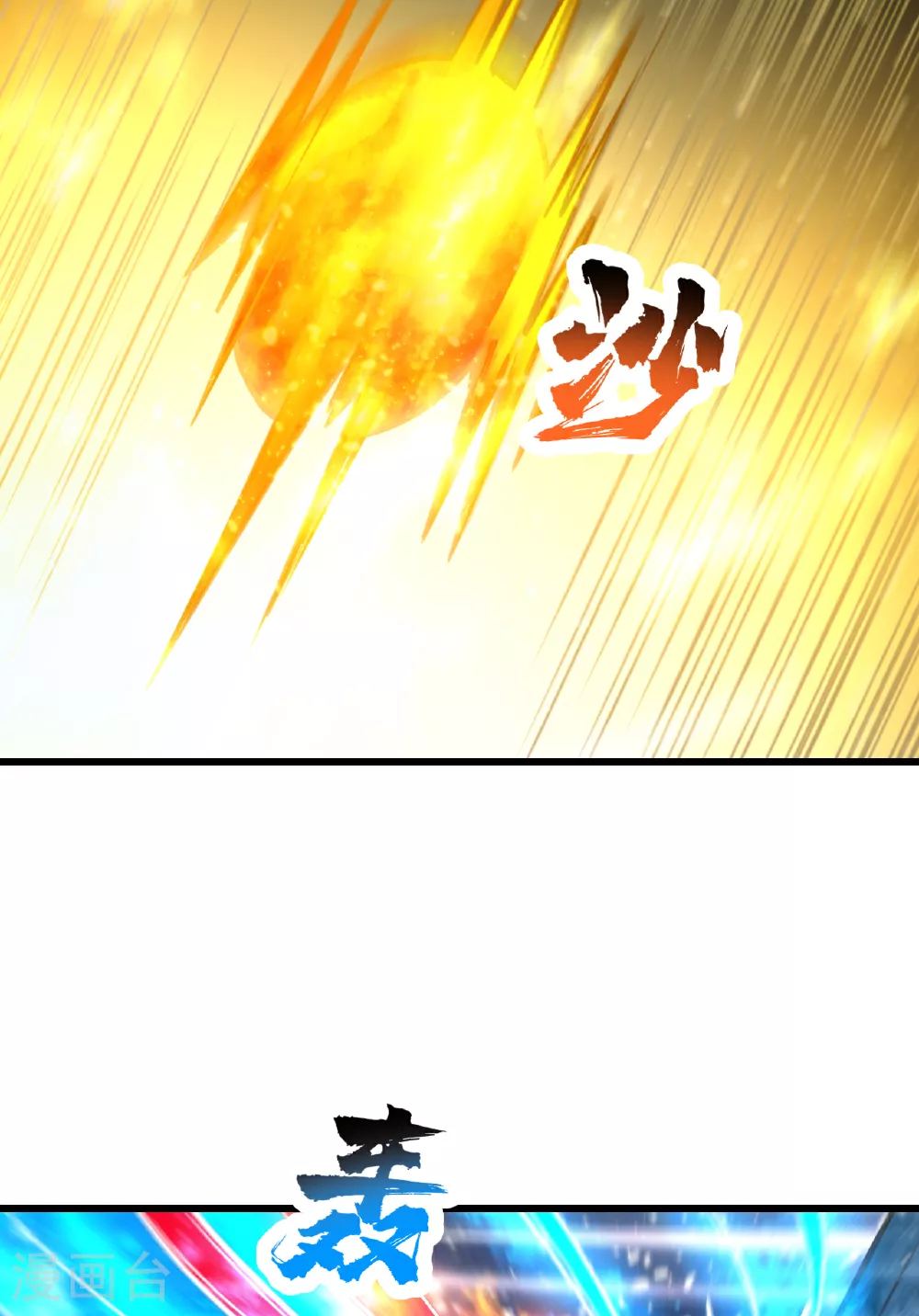 第371话 小鹌鹑的援助13