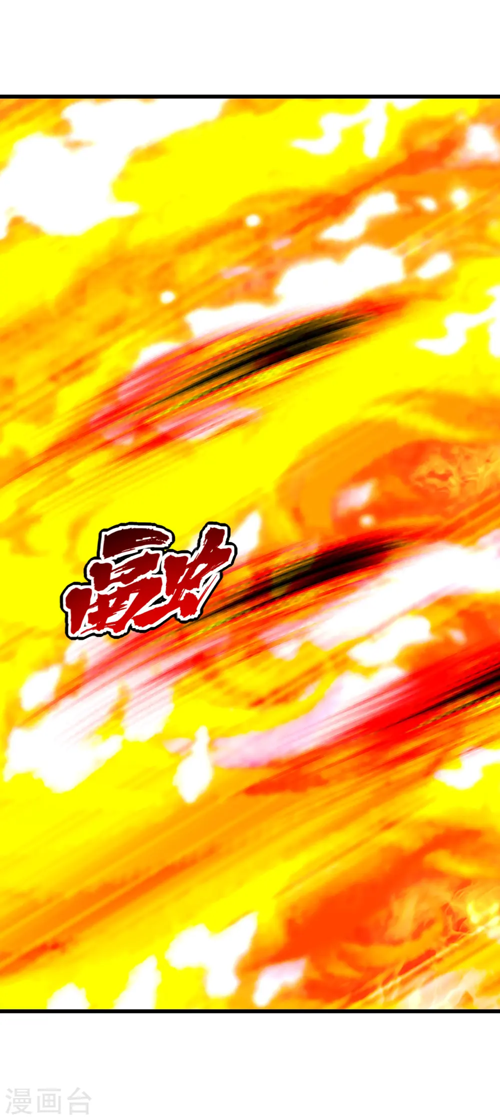 第204话 你就是那个道？2