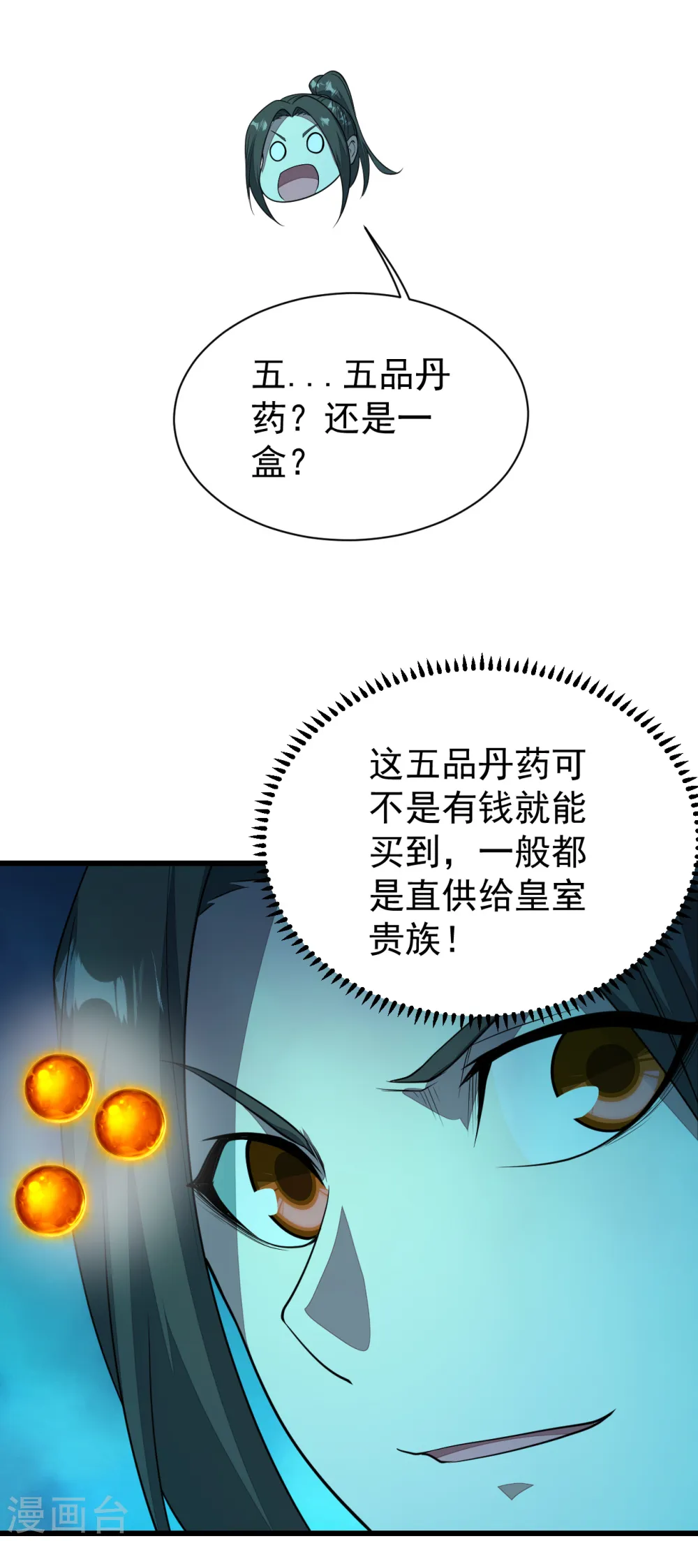 第206话 你的身材也不错哦36