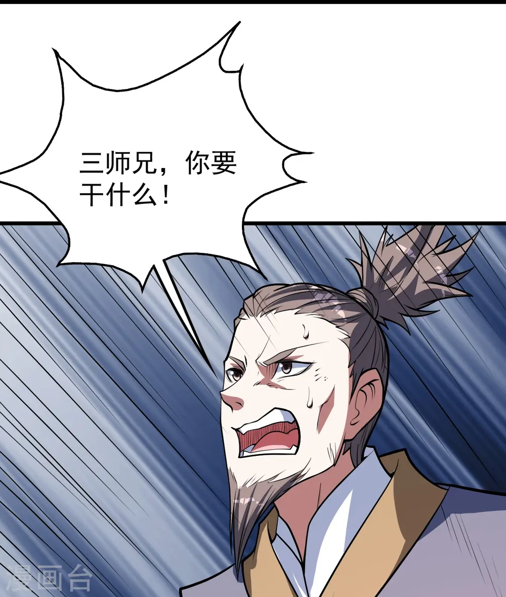 第285话 背信弃义的人！26