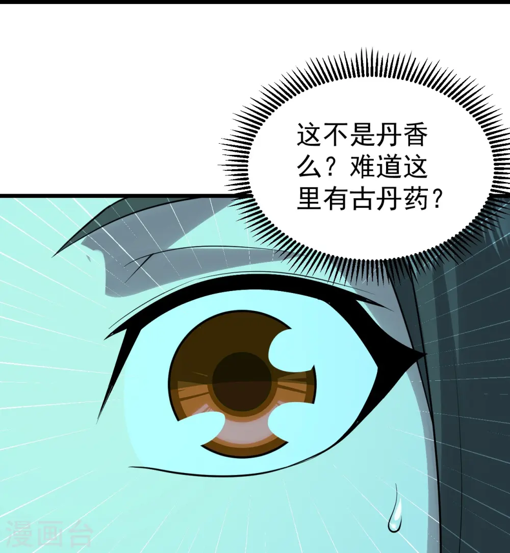 第214话 青铜门37
