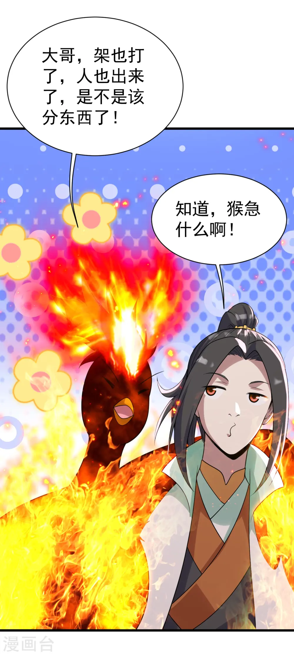 第196话 魔女的秘密！9