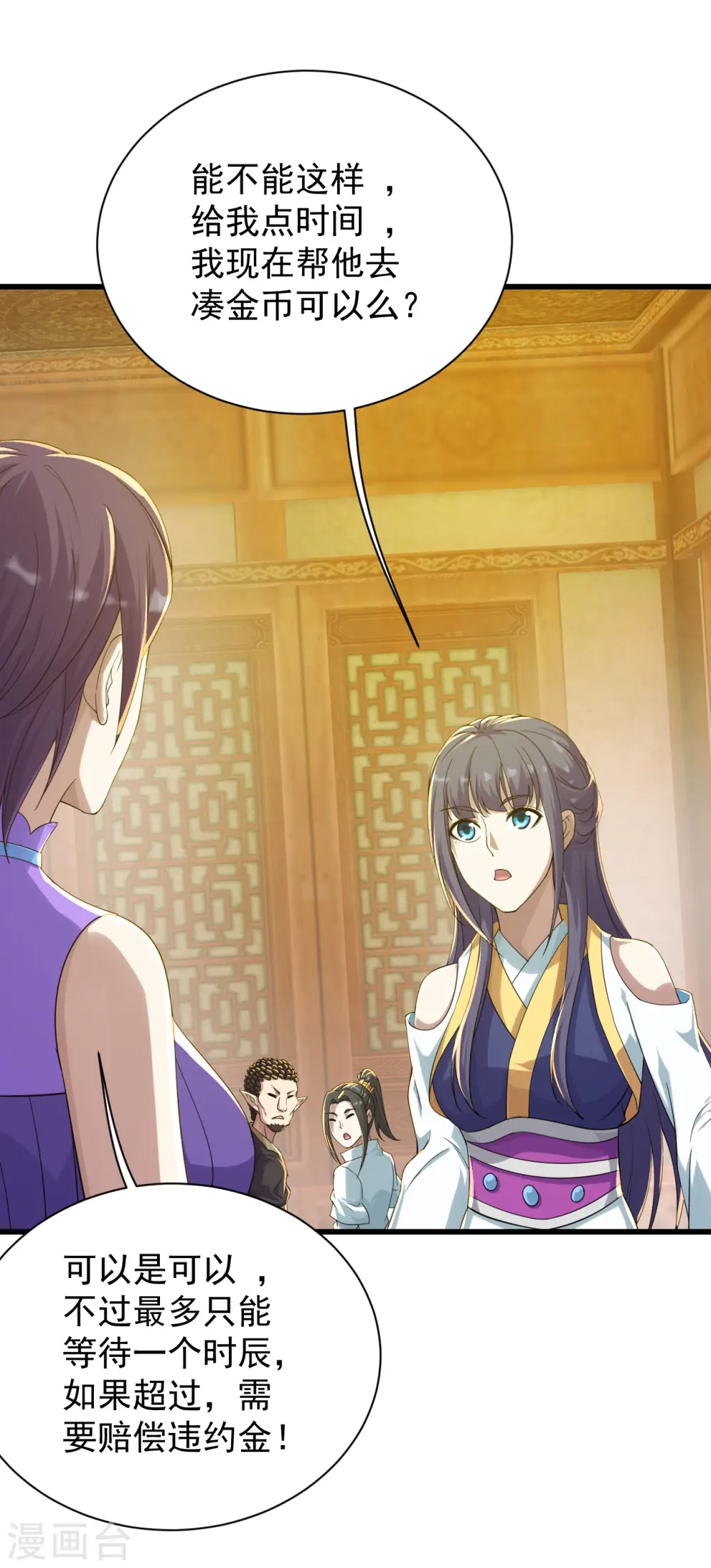 第151话 我要让他出出丑！14