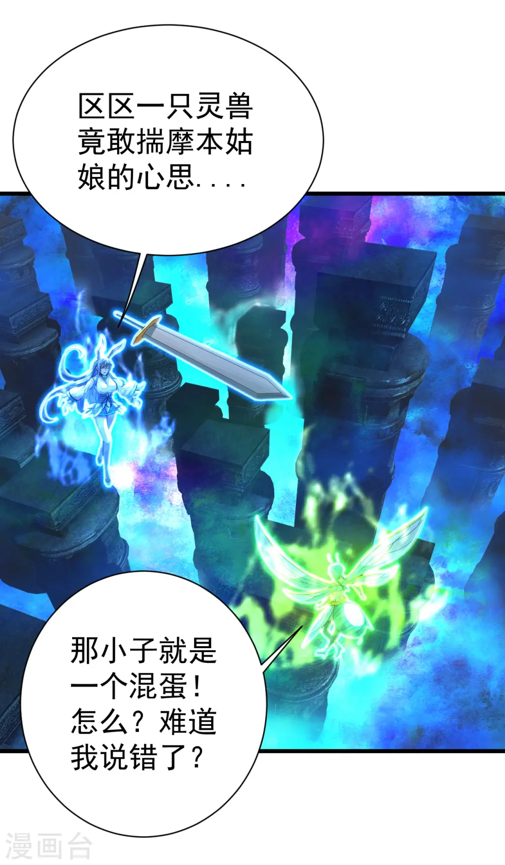 第186话 他到底有什么好？15