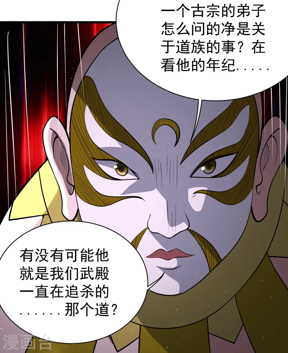 第276话 戏子！7