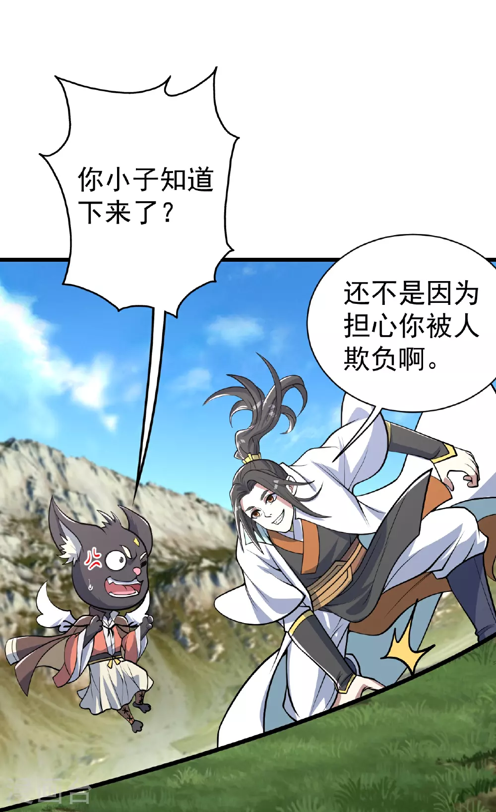 第351话 狂妄的大黑狗14
