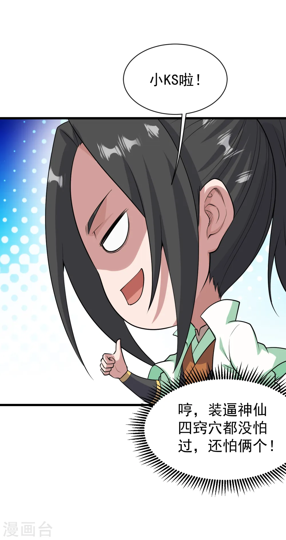第225话 谁才是强者？40