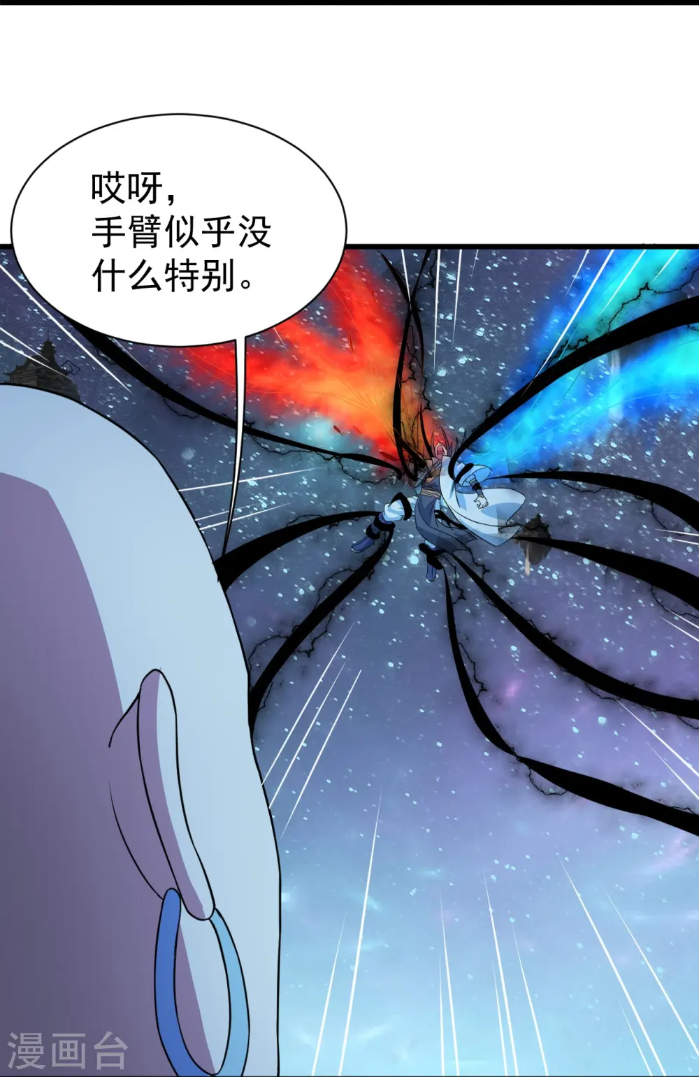 第262话 我要救你！5