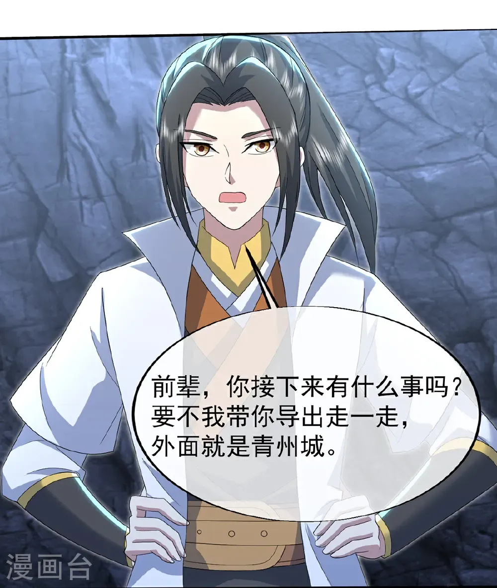 第429话 放逐域外5