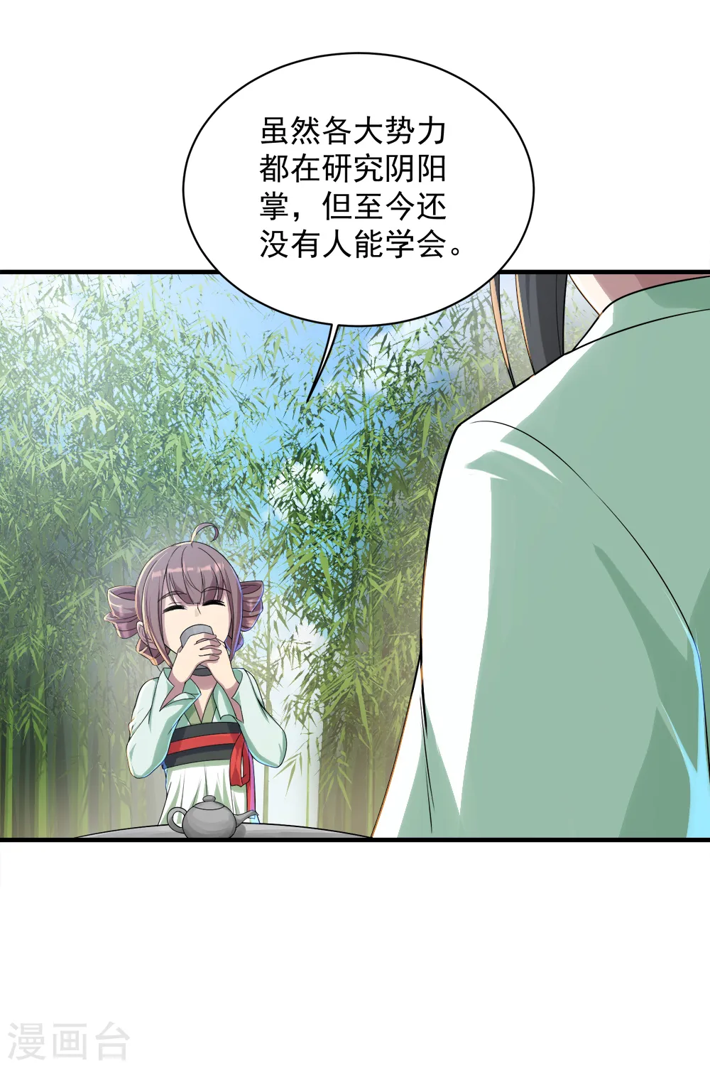 第74话 十大至强神通15