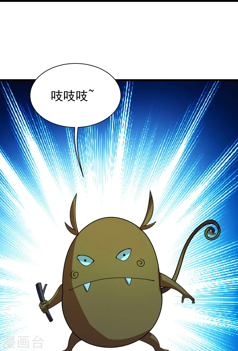 第243话 小猴子！10