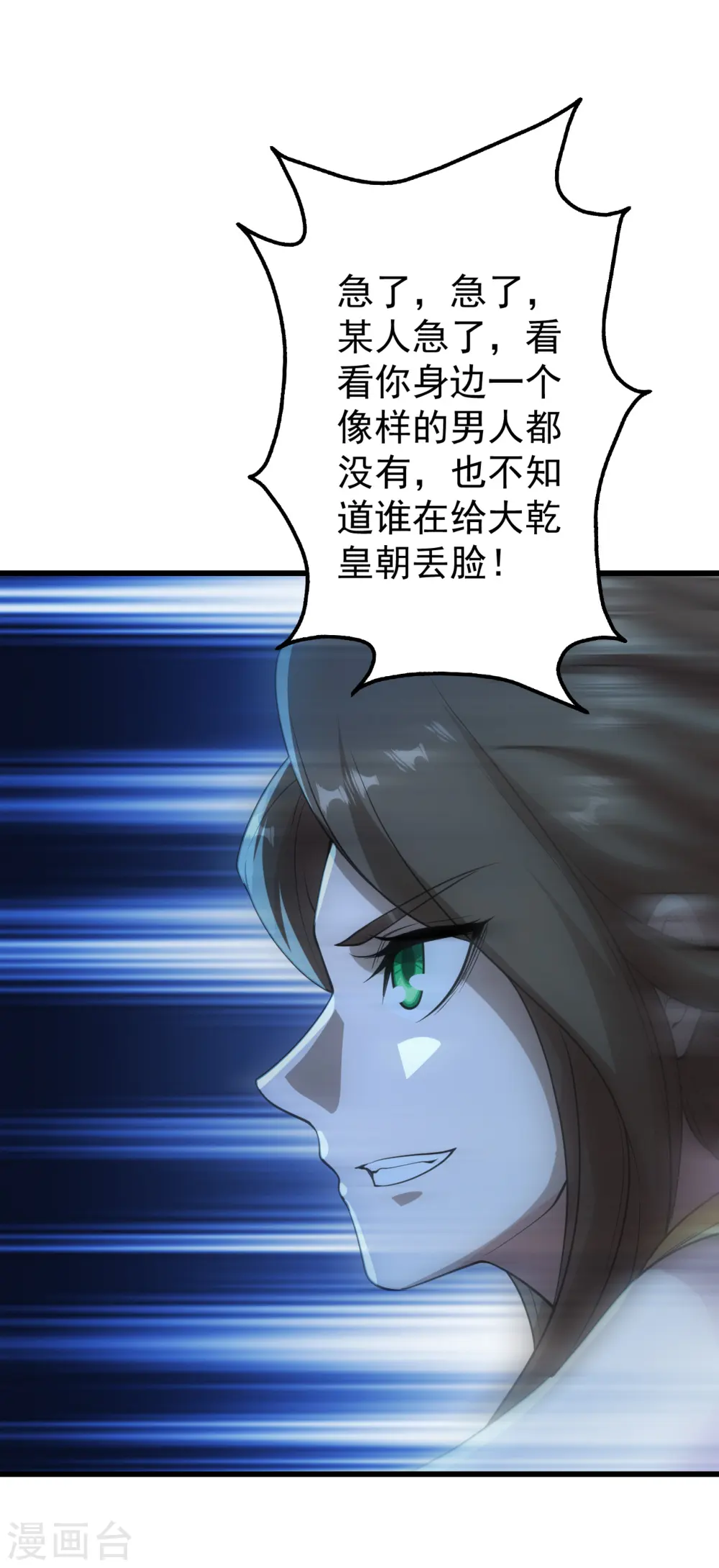 第204话 你就是那个道？13
