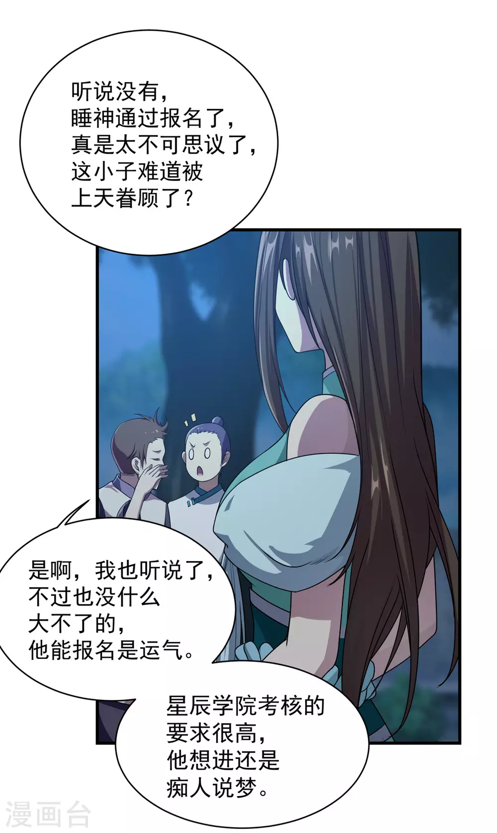 第15话 期待6