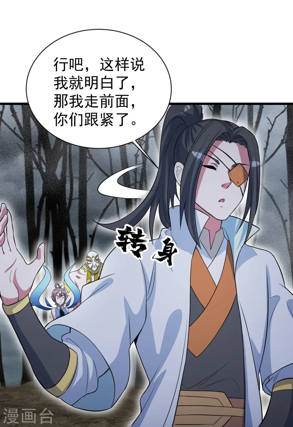第274话 地元果！22