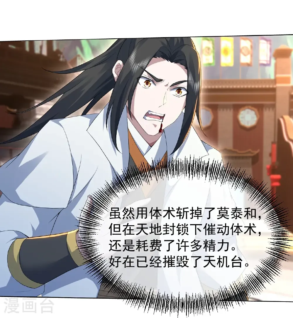 第445话 斩莫泰和25