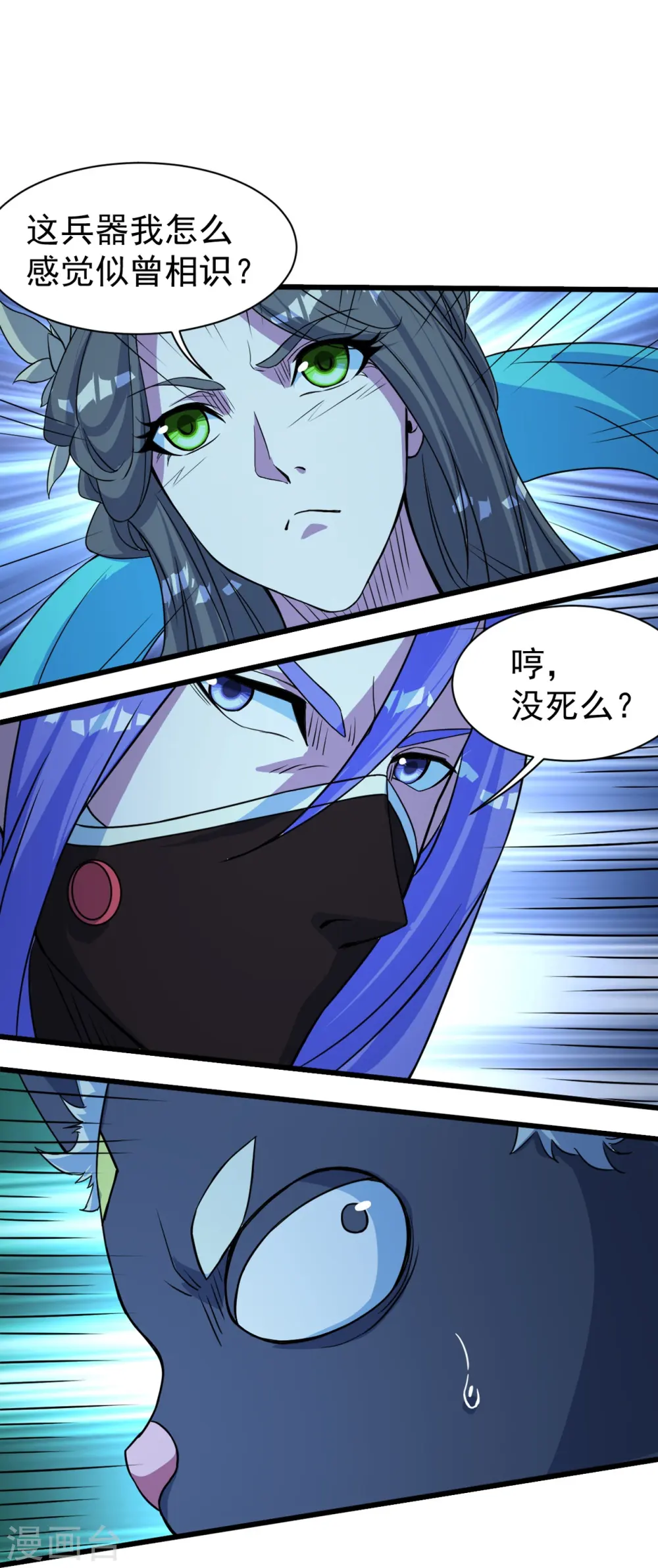 第262话 我要救你！21