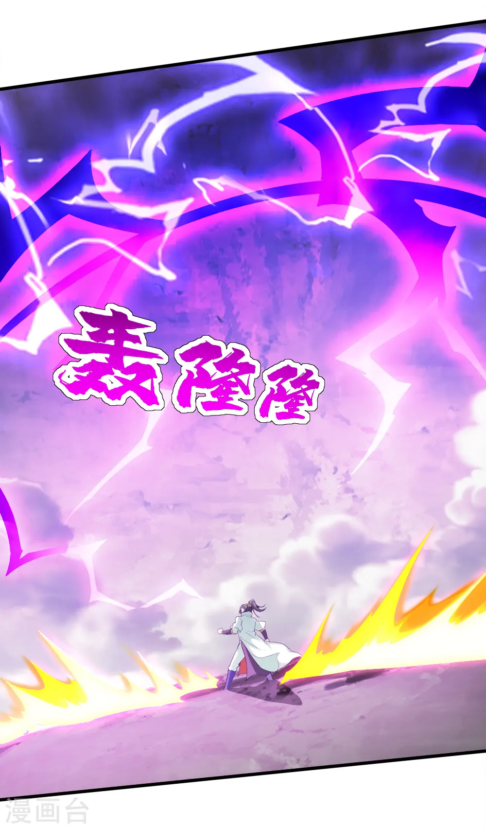 第57话 道陵VS武宏盛6