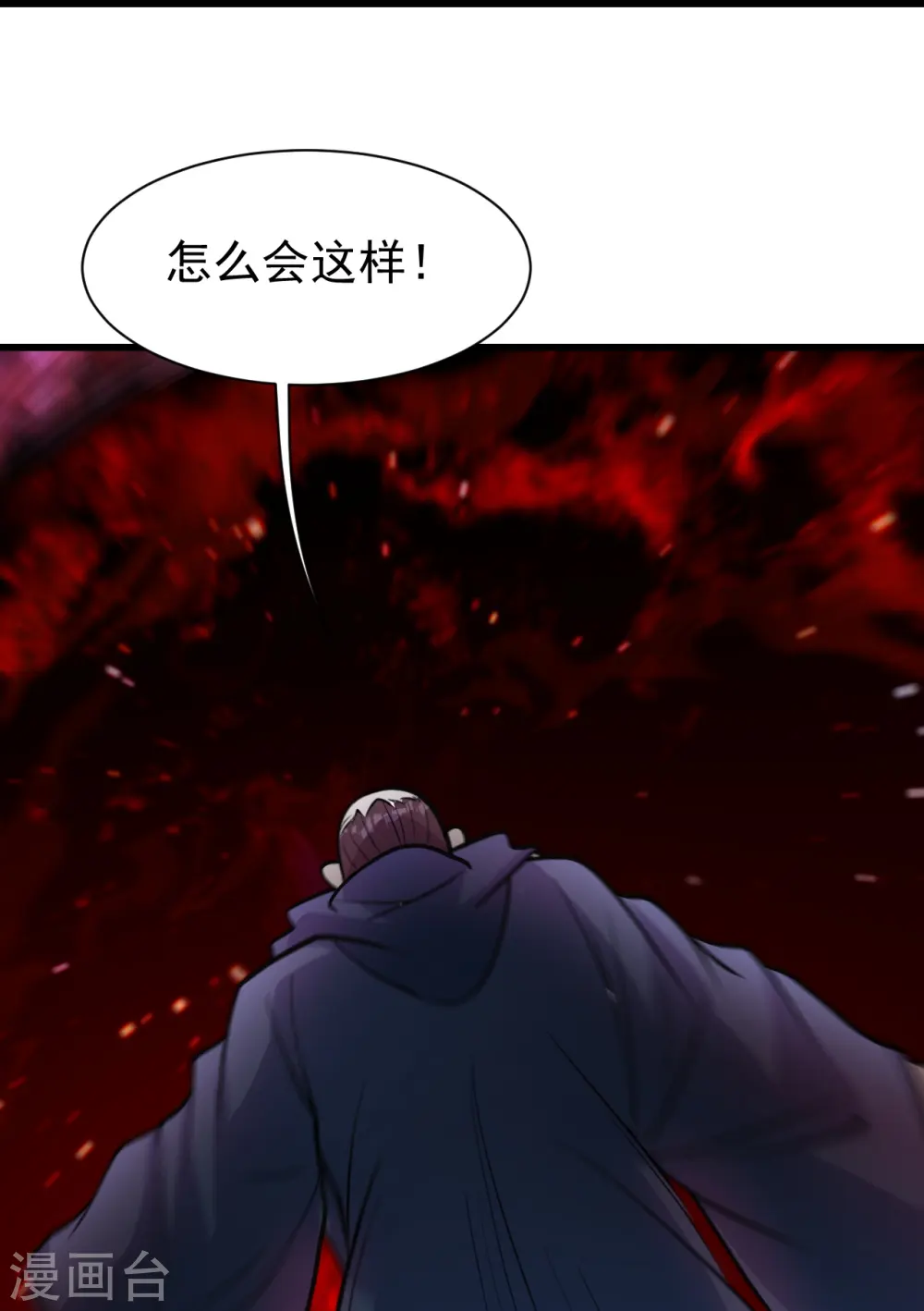 第296话 斗转星移17