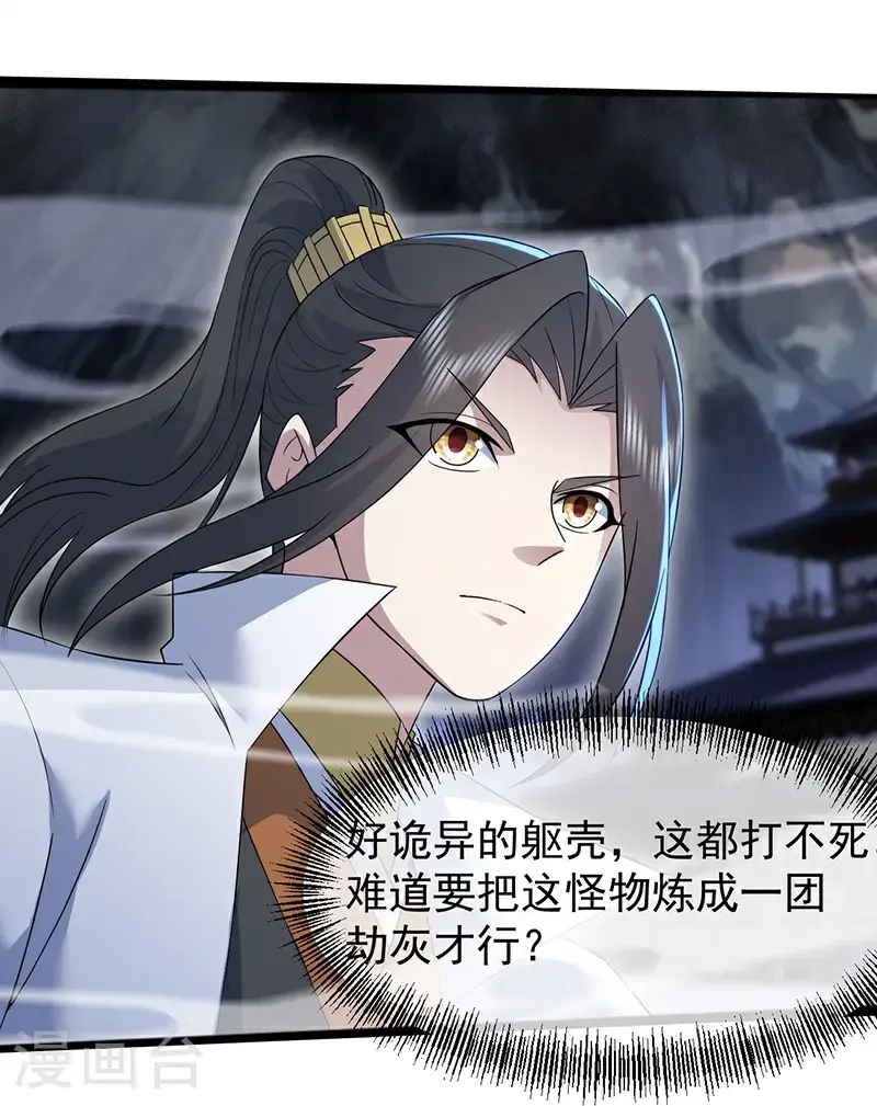 第418话 诡异生灵19