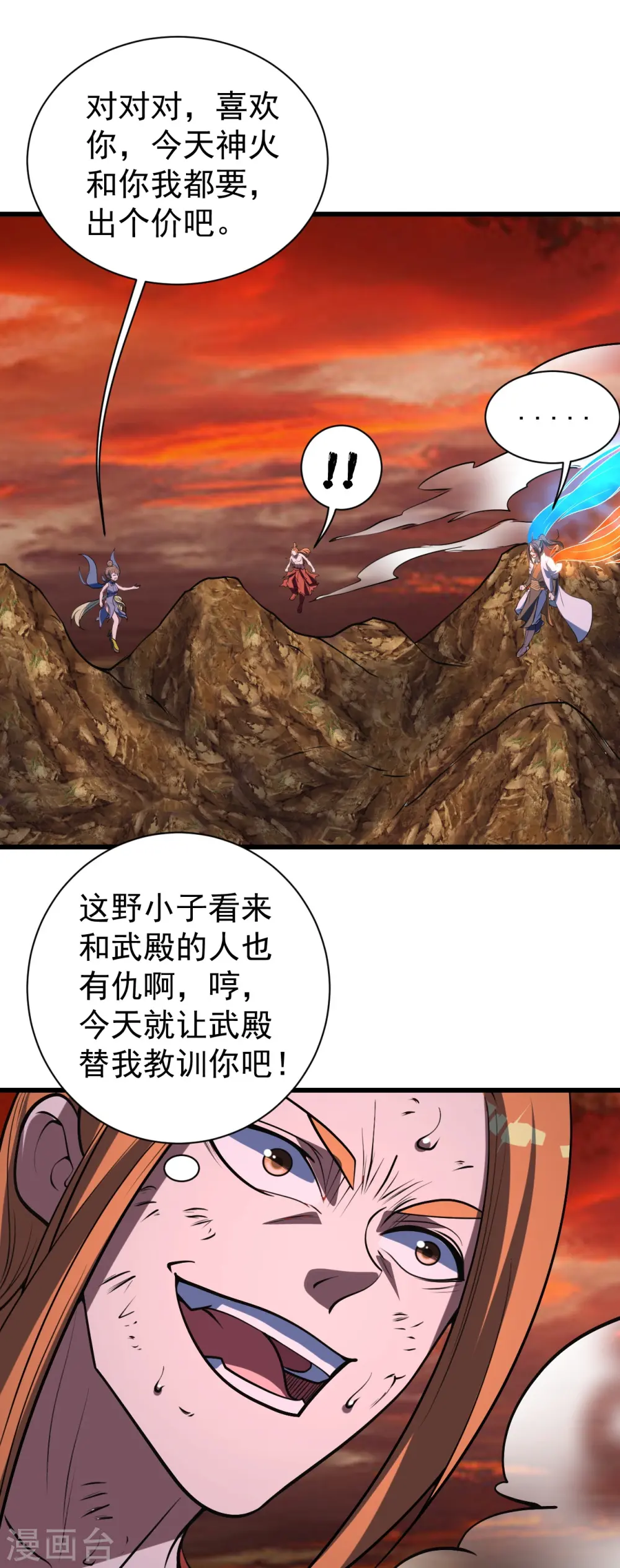 第306话 战三王6