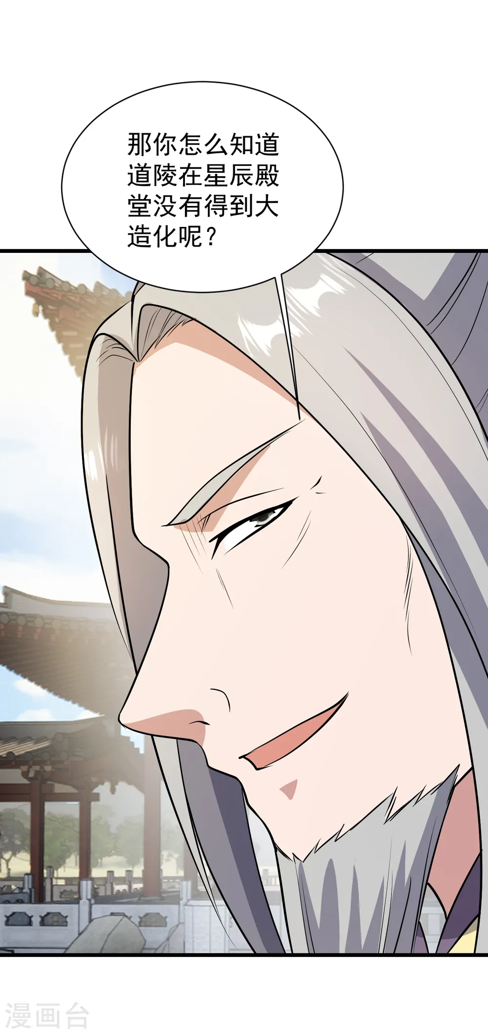 第225话 谁才是强者？12