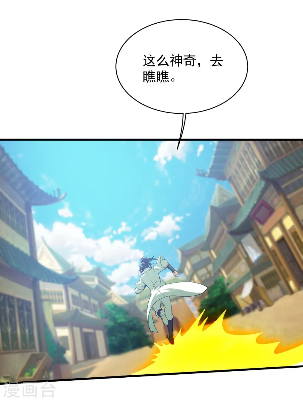 第54话 我们要报仇！28
