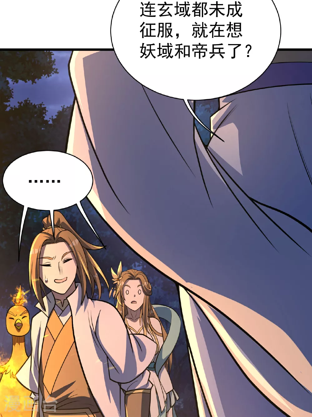 第379话 阴阳古殿6