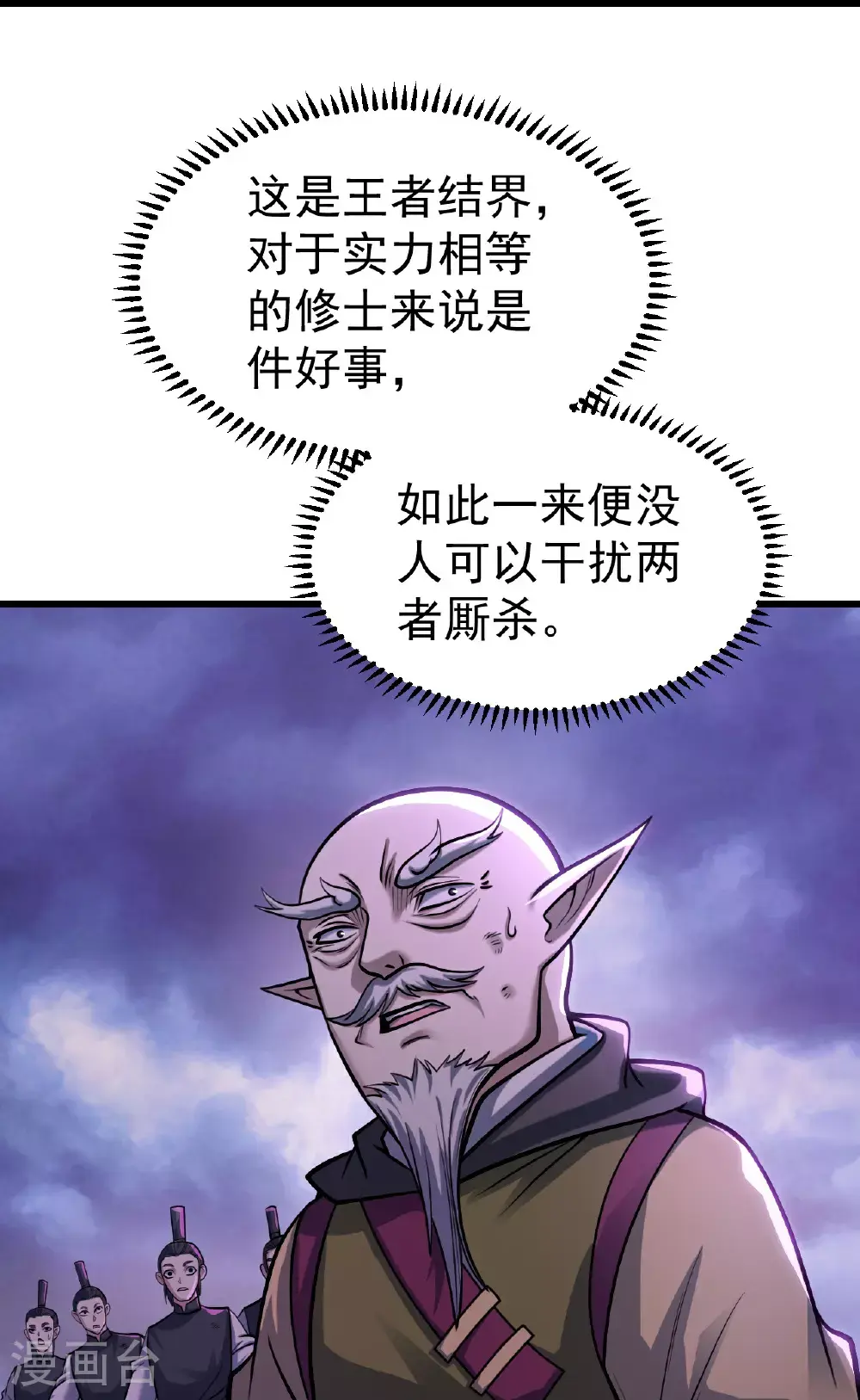 第401话 欲要斩王13