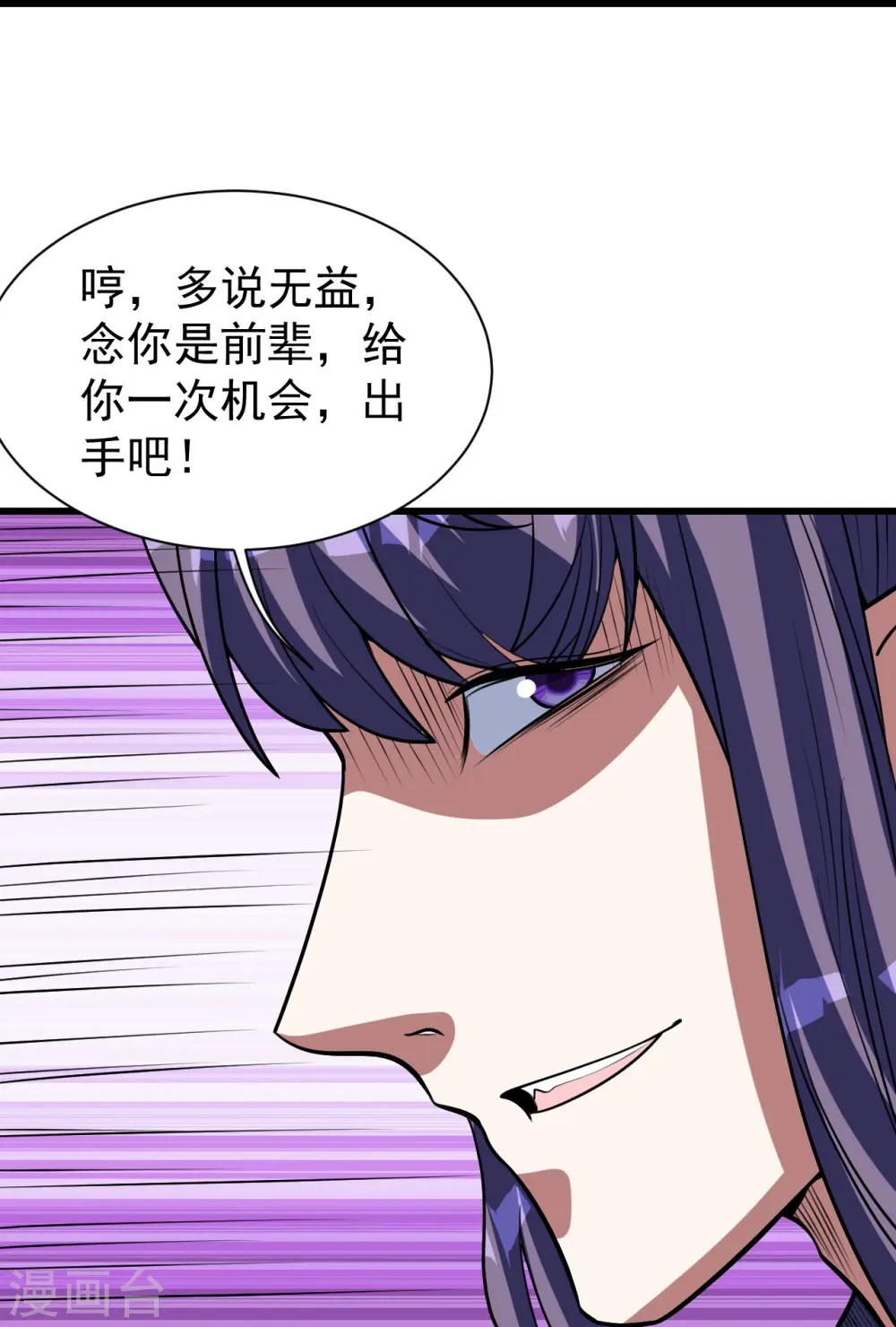 第285话 背信弃义的人！21
