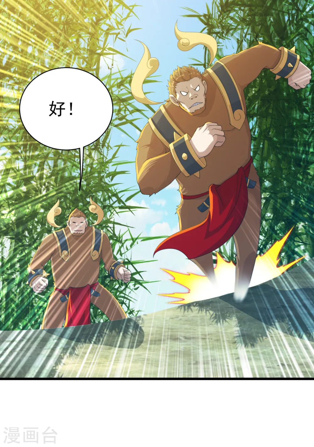 第130话 两只凶兽！23