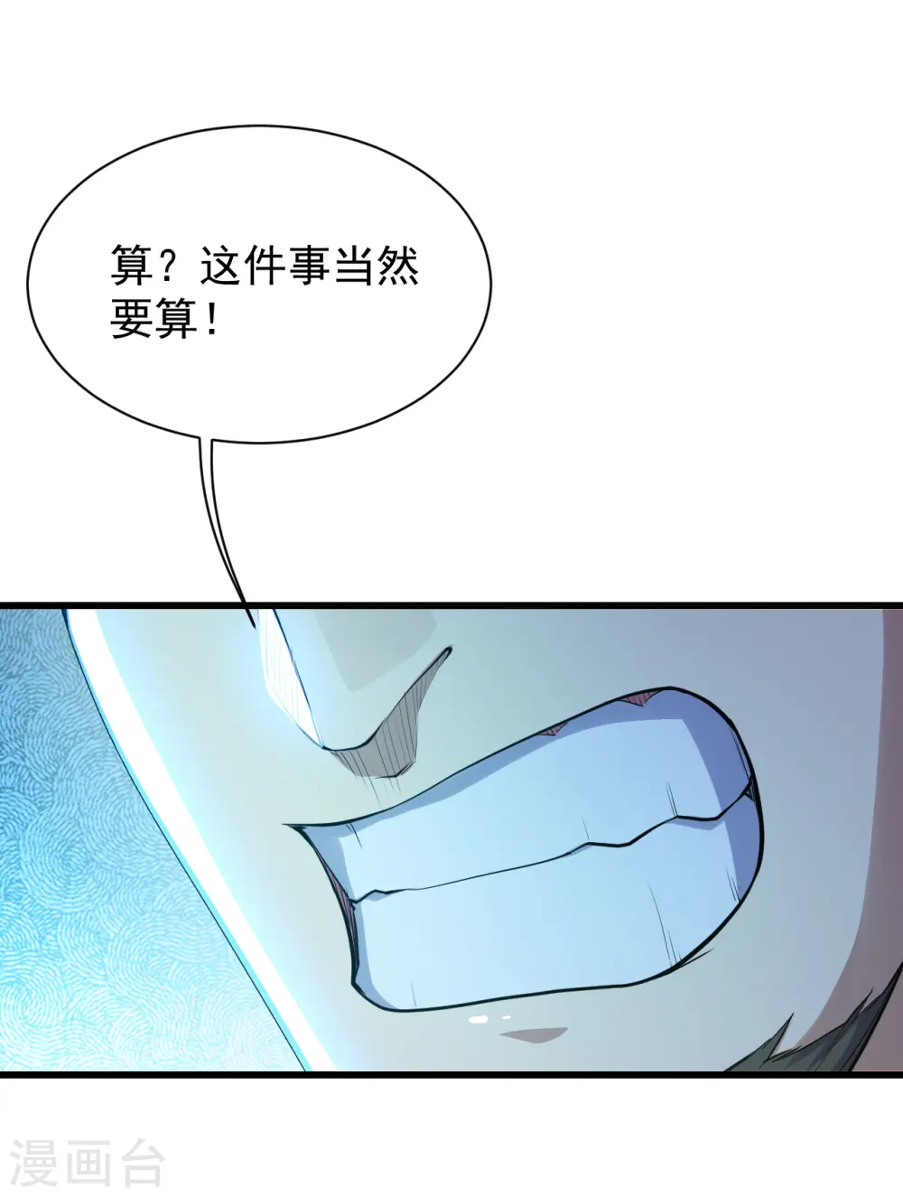 第146话 这就是你的绝招？27