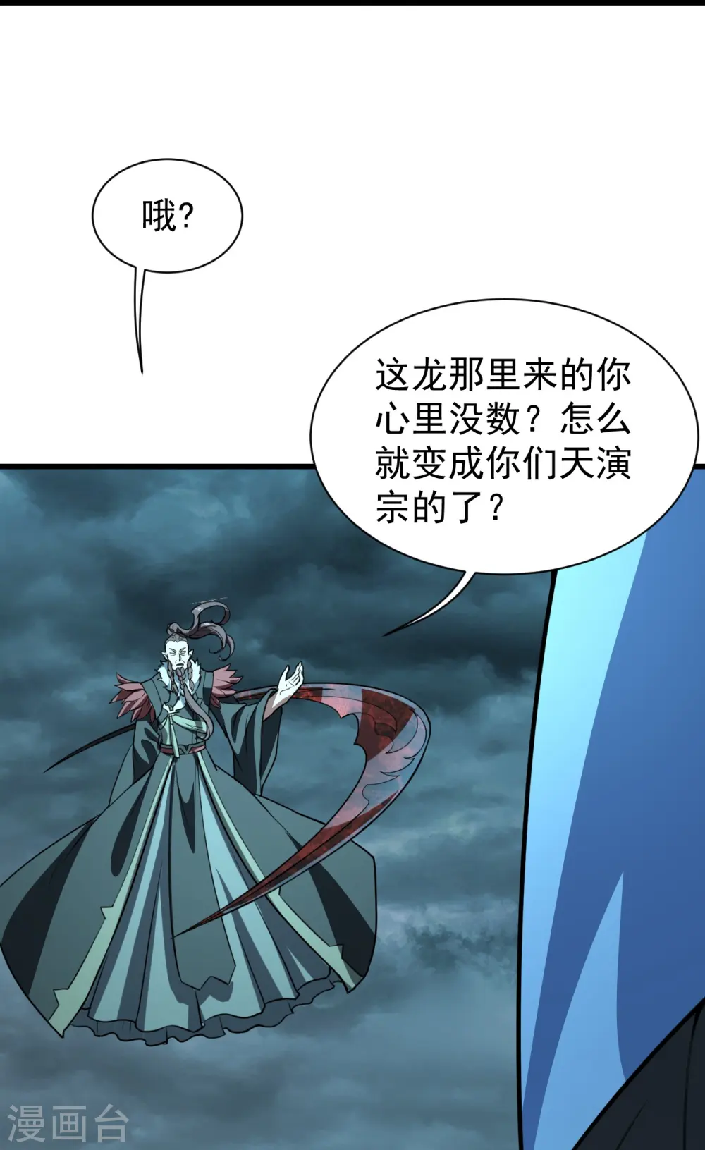 第290话 联手谁？11