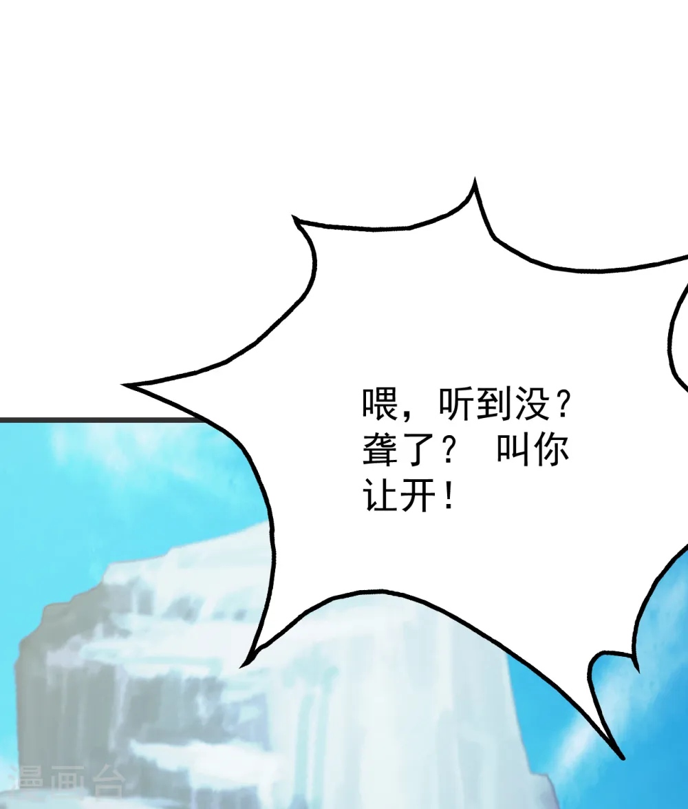 第127话 小武道碑的印记26