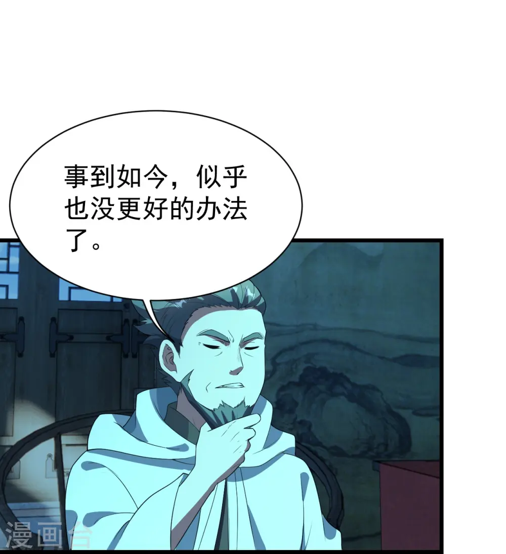 第228话 冰窟中的美女！4