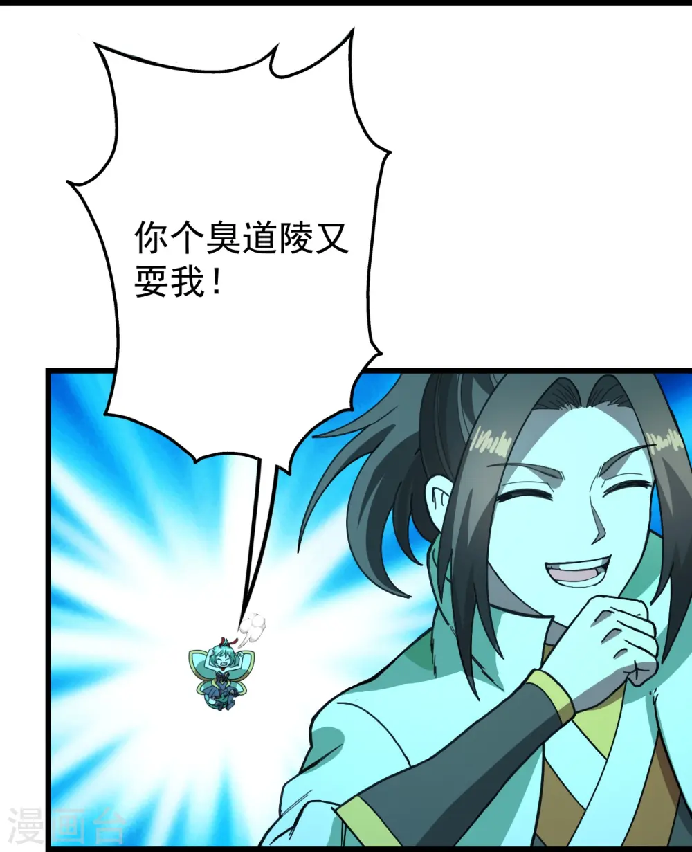 第235话 紫玉的安排26